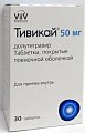 Купить тивикай, таблетки, покрытые пленочной оболочкой 50мг, 30 шт в Заволжье