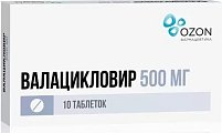 Купить валацикловир, таблетки, покрытые пленочной оболочкой 500мг, 10 шт в Заволжье