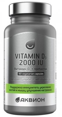 Купить аквион витамин д3 2000+пребиотик. таблетки массой 280мг 90 шт бад в Заволжье