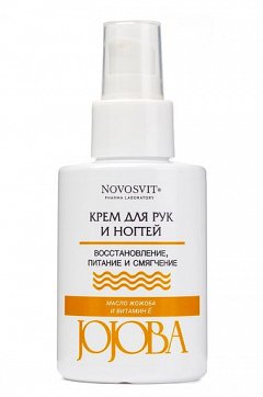 Novosvit (Новосвит) крем для рук и ногтей Жожоба, 100 мл