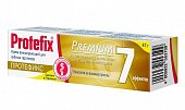 Купить протефикс (protefix) крем для фиксации зубных протезов премиум 47г в Заволжье