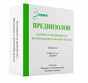Купить преднизолон, раствор для внутривенного и внутримышечного введения 30мг/мл, ампулы 1мл, 10 шт в Заволжье