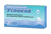 Купить успокой, гомеопатические, 20шт в Заволжье