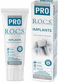 Купить рокс (r.o.c.s) зубная паста ro implants, 74г в Заволжье