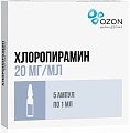 Купить хлоропирамин, раствор для инъекций внутривенно и внутримышечно 20мг/мл, ампулы 1мл 5 шт от аллергии в Заволжье