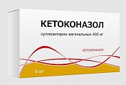 Купить кетоконазол, суппозитории вагинальные 400мг, 5 шт в Заволжье
