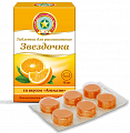Купить звездочка, таблетки для рассывания со вкусом апельсина, 18 шт бад в Заволжье