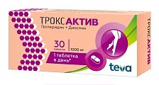 Купить троксактив, таблетки, покрытые пленочной оболочкой 1000мг, 30 шт в Заволжье