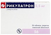 Купить рикулатрон, таблетки покрытые пленочной оболочкой 2,5 мг, 56 шт в Заволжье