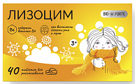 Купить лизоцим bioforte, тбл 200мг 40шт бад в Заволжье