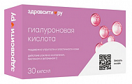 Купить гиалуроновая кислота с коллагеном, биотином и витамином с здравсити, капсулы 380мг 30шт бад в Заволжье