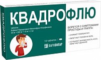 Купить квадрофлю, таблетки 10 шт в Заволжье