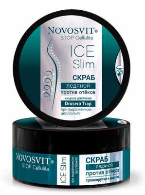 Купить novosvit (новосвит) stop cellulite скраб ледяной при выраженом целлюлите, 180мл в Заволжье