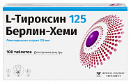 Купить l-тироксин 125 берлин-хеми, таблетки 125мкг, 100 шт в Заволжье