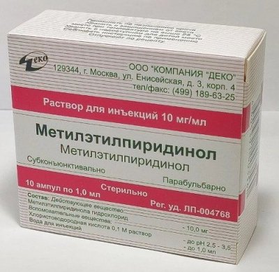 Купить метилэтилпиридинол, раствор для инъекций 10мг/мл, ампулы 1мл, 10 шт в Заволжье