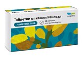 Купить таблетки от кашля реневал, 30 шт в Заволжье