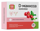 Купить д-манноза комплекс будь здоров! таблетки массой 865мг 30шт бад в Заволжье