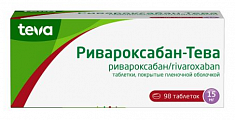 Купить ривароксабан -тева, таблетки покрытые пленочной оболочкой 15 мг, 98 шт в Заволжье