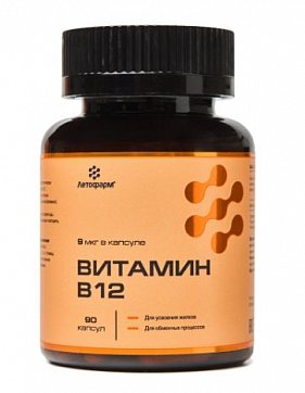 Летофарм Витамин В12, капсулы массой 0,27г, 90 шт БАД