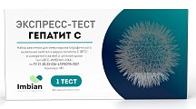 Купить экспресс-тест imbian гепатит с для иммунохроматографического выявления антител к вирусу гепатита с (вгс) в сыворотке (плазме) и цельной крови в Заволжье