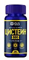 Купить gls (глс) цистеин 500мг, капсулы массой 450мг, 90 шт бад в Заволжье