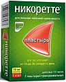 Купить никоретте, пластырь трансдермальный 15мг/16час, 7 шт в Заволжье