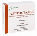 Купить алпростадил, лиофилизат для приготовления раствора для инфузий 20мкг ампулы 10шт в Заволжье