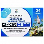 Купить аджисепт, таблетки для рассасывания со вкусом ментола и эвкалипта, 24 шт в Заволжье