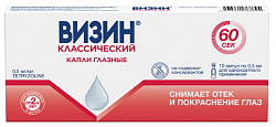 Купить визин классический, капли глазные 0,5мг/мл, ампулы 0,5мл, 10 шт в Заволжье