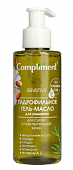 Купить compliment (комплимент) гель-масло для лица гидрофильное для сухой и чувствительной кожи, 150мл в Заволжье
