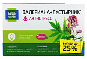 Купить валериана+пустырник будь здоров! капсулы массой 395мг 90шт бад в Заволжье