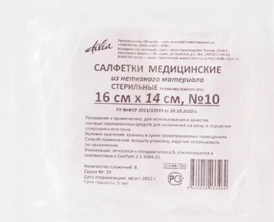 Купить салфетки стерильные медицинские нетканные ньюфарм 8 сложений 16х14см, 10 шт в Заволжье