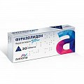Купить фуразолидон-авексима, таблетки 50мг, 20 шт в Заволжье