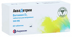 Купить аквадетрим, таблетки растворимые 500 ме, 60 шт в Заволжье