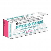 Купить метоклопрамид, таблетки 10мг, 50 шт в Заволжье