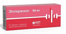 Купить эплеренон, таблетки, покрытые пленочной оболочкой 50мг, 30 шт в Заволжье