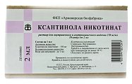 Купить ксантинола никотинат, раствор для внутривенного и внутримышечного введения 150мг/мл, ампулы 2мл, 10 шт в Заволжье