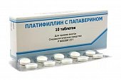 Купить платифиллин с папаверином, таблетки 5мг+20мг, 10 шт в Заволжье