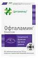 Купить цитамины офталамин, таблетки покрытые кишечнорастворимой оболочкой массой 155мг, 40 шт бад в Заволжье