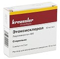 Купить этоксисклерол, раствор для внутривенного введения 10мг/мл, ампула 2мл, 5 шт в Заволжье