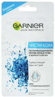 Купить garnier skin naturals (гарньер) маска для лица распаривающая чистая кожа 6мл 2шт в Заволжье