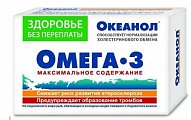 Купить океанол, капсулы, 30 шт бад в Заволжье
