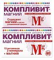 Купить компливит магний, таблетки, покрытые оболочкой, 60 шт бад в Заволжье