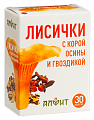 Купить лисички с корой осины, гвоздикой алфит, капсулы 30шт бад в Заволжье
