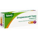 Эторикоксиб-Тева, таблетки, покрытые пленочной оболочкой 120мг, 7шт