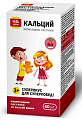 Купить пастилки мармеладные кальций будь здоров! со вкусом вишни с 3-х лет, 60 шт бад в Заволжье