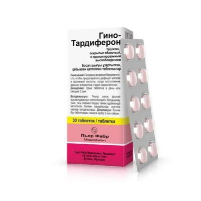 Купить гино-тардиферон, таблетки с модифицированным высвобождением, покрытые пленочной оболочкой 80 мг+0,35 мг 30 шт в Заволжье