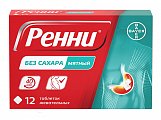 Купить ренни, таблетки жевательные без сахара мятные 680мг+80мг, 12 шт карманная упаковка в Заволжье