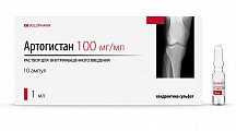 Купить артогистан, раствор для внутримышечного введения 100мг/мл, ампула 1мл 10шт в Заволжье