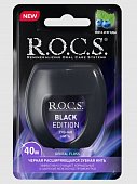 Купить рокс (r.o.c.s) зубная нить расширяющая рокс black edition 40м в Заволжье